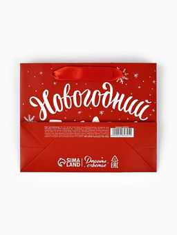 Цена за 3 шт. Пакет подарочный новогодний ламинированный Новогодний подарок, S 5.5 см ? 15 см ? 12 см