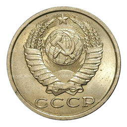 Монета 15 копеек 1990 года