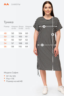 Женская туника с добавлением вискозы Happy Fox  фото 2