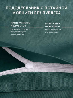 Пододеяльник 145х215 Моноспейс темно-бирюзовый - Ecotex фото 2