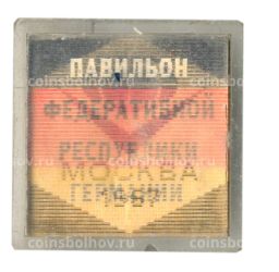 Значок Москва-87  Павильон ФРГ  переливная картинка