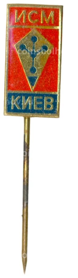 Значок Киев-ИСМ