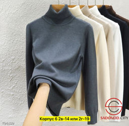 Водолазка из кашемира с высоким горлом