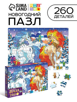 Цена за 2 шт. Пазл Зимние лошадки, 260 элементов, большая коробка