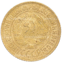 Монета 1 копейка 1930 года