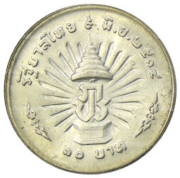 Монета 10 бат 1971 года Таиланд 25 лет царстованию Рамы IX