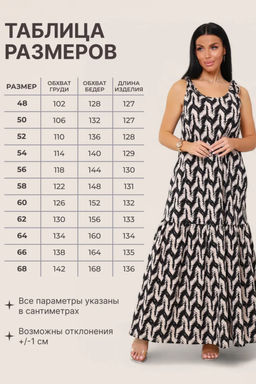 Платье сарафан 002