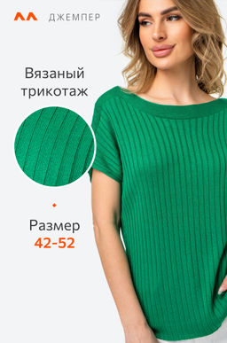 Женский джемпер с коротким рукавом в рубчик Happyfox
