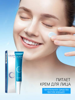 Крем для век и кожи вокруг глаз антивозрастной, 20мл