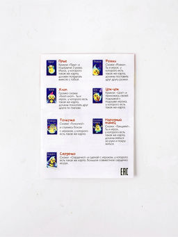 Настольная игра «Пернатый движ», 96 карт, 5+