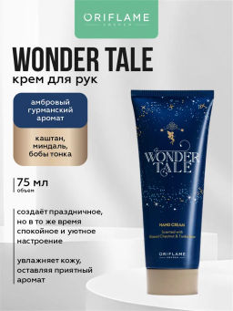 Крем для рук Wonder Tale/Волшебная история - Oriflame фото 4