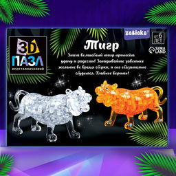 3D пазл Волшебный тигр, кристаллический, 46 деталей, цвета МИКС - Zabiaka фото 14
