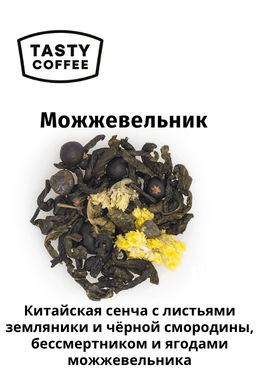 Чай Можжевельник