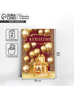 Цена за 10 шт. Открытка с карманом для денег «Золотые шары», 19×29 см