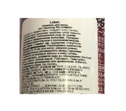 Шампунь для волос IAU cleansing RELAXMENT , 600м мл. - Lebel фото 4