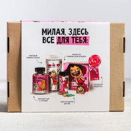 Гифтбокс Королеве, блин, всего: чай 50 г., термостакан 350 мл., драже 80 г., шоколад 4 шт. х 5 г., леденец 15 г. - Simaland фото 7