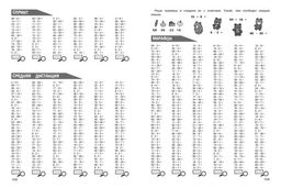 30000 примеров по математике: 2 класс