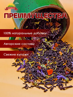 Черный ароматизированный чай GRUNBERG LITE  Семь фараонов   фото 6