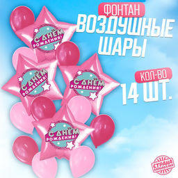 Шары воздушные, набор «С днём рождения. Для девочки», яркий розовый, фольга, латекс, 14 шт.