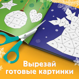 Книжка с наклейками Рисуй наклейками. Ёлочные игрушки, 12 стр., 100 наклеек - Буква-ленд фото 7