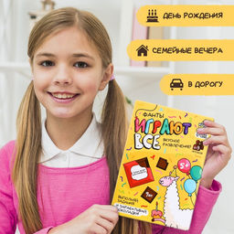 Настольная игра «Фанты. Играют все», с шоколадом, 5+