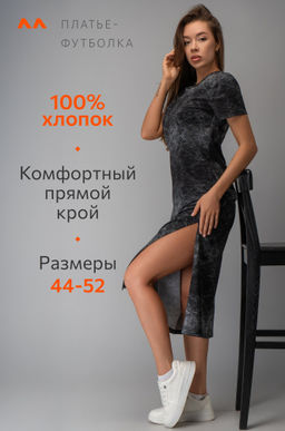 Женское платье-футболка Happyfox