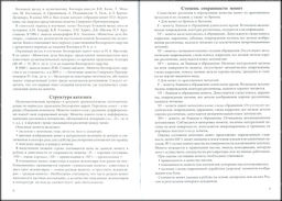 Юшков В.Н. Боспорские монеты от Котиса III до Рискупорида V