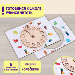 Тренажёр по правописанию Раз, два, три слово набери!