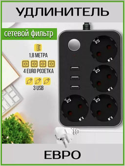 61302 Удлинитель-сетевой фильтр