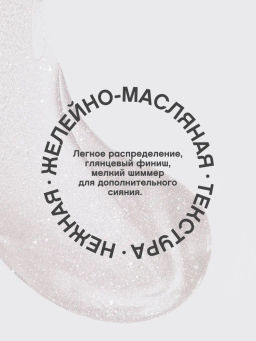 Vivienne Sabo Блеск для губ Le grand volume тон 01  фото 5