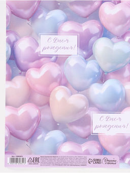 Цена за 10 шт. Бумага упаковочная «Шары», 70 × 100 см