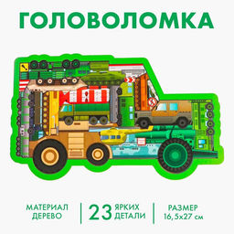 Рамка - вкладыш «Военный транспорт», 23 детали