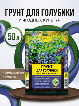 ФАСКО Грунт Голубика 50 л