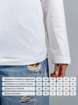 Лика(экрю) лонгслив