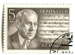 Марка  Советский композитор А.Г.Новиков 1986 год