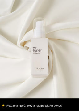 Крем для укладки волос TRIE TUNER CREAM O, 95 мл мл. - Lebel фото 6