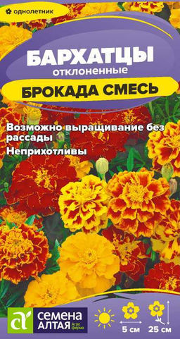 Цветы Бархатцы Брокада смесь/Сем Алт/цп 0,2 гр.