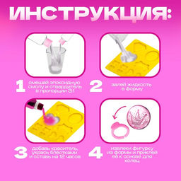 Наборы для опытов Украшения из эпоксидной смолы: сделай сам колечки