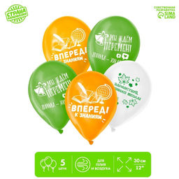Воздушные шары латексные 12" «Вперед к знаниям», 5 шт.
