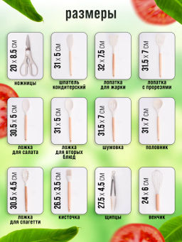 24-03-TM Набор кухонных принадлежностей на подставке силикон/пластик (х12) - Mayer&boch фото 7