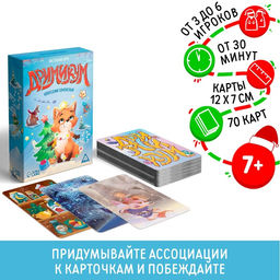 Новогодняя настольная игра Новый год: Дримикум. Компактная версия, 70 карт, 7+