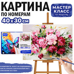 Картина по номерам MKR4030-71 "Пионы" 30х40 см.