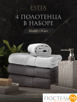 ESTIA МАРТОС бел/св-сер К-т полотенец 50х80-2/50х80-2, 100% хлопок, 500 г/м2