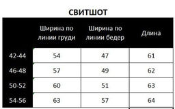 Свитшот с кружевом Присказка 95% хлопок, 5% лайкра - Sahar art lab фото 14