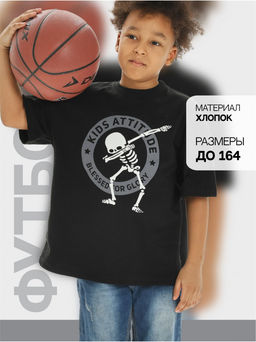 Футболка "Скелет" черный мальчик