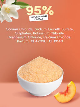 Цена за 4 шт. Соль для ванн с пеной Happy персик и жасмин, 100 г