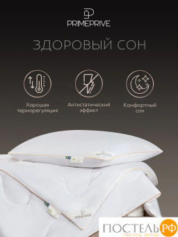 Подушка PRIME PRIVE CASHMERE хл.BIODYNAMIC COTTONc/кашемир.шерсть/микровол.CLIMALAST, 1000 г/м2  фото 7