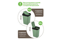 Ведро для мусора с подвижной крышкой 10 л 23,5*19,5*33,7 см Тандем зеленый/черный (841045) - Elan gallery фото 11