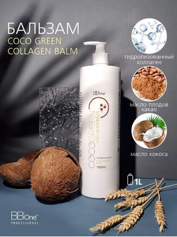 БАЛЬЗАМ COCO GREEN COLLAGEN BALM 1000 мл - Bbone фото 4