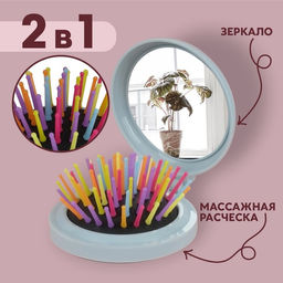 Цена за 3 шт. Расчёска массажная Мягкие зверята, складная, с зеркалом, d=7.5 см, МИКС